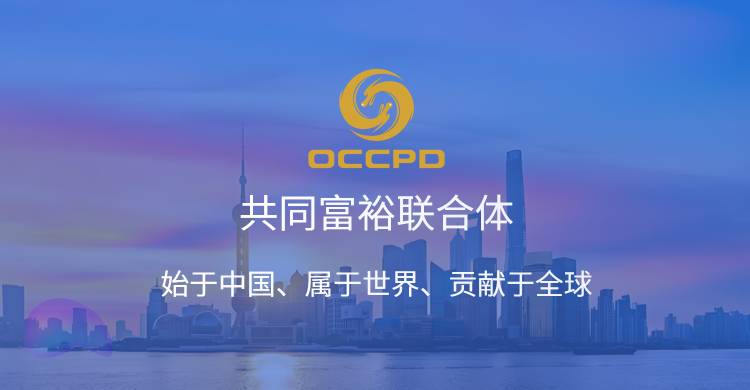 occpd手机海报11.png